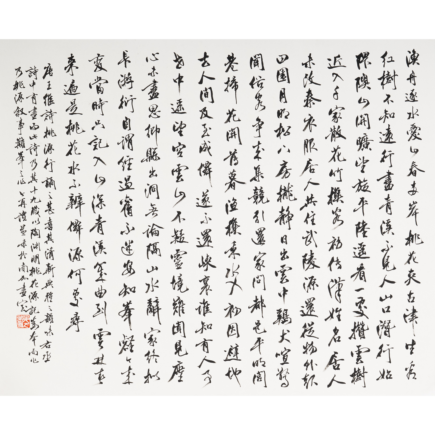 “An Unexpected Trip to Peach Blossom Spring” - Limited Edition Giclée Print on Bamboo Paper
