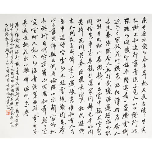 “An Unexpected Trip to Peach Blossom Spring” - Limited Edition Giclée Print on Bamboo Paper
