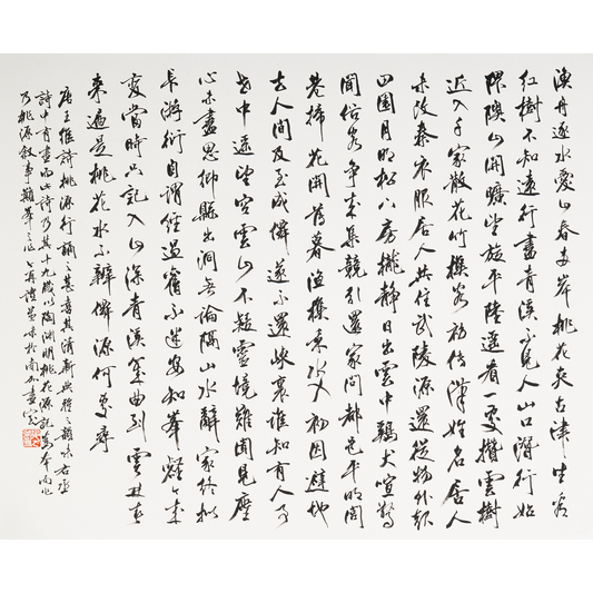 “An Unexpected Trip to Peach Blossom Spring” - Limited Edition Giclée Print on Bamboo Paper