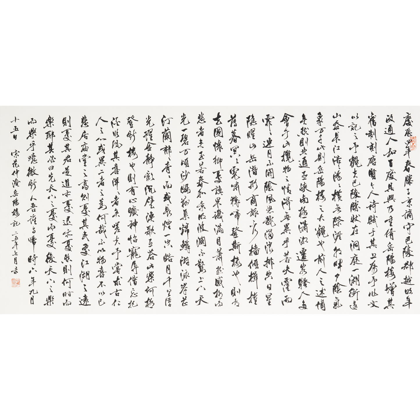 “Record of the Yueyang Tower” by Fan Zhongyan of Song Dynasty - Limited Edition Giclée Print on Bamboo Paper (Ver. 1)