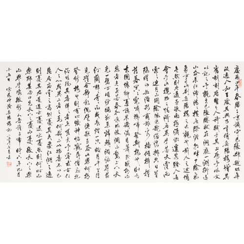 “Record of the Yueyang Tower” by Fan Zhongyan of Song Dynasty - Limited Edition Giclée Print on Bamboo Paper (Ver. 1)
