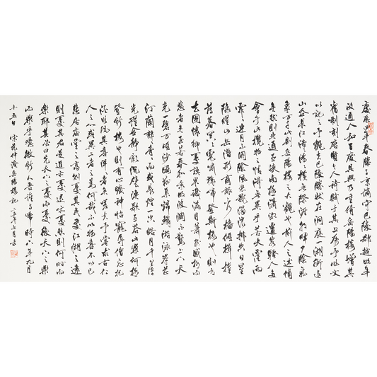 “Record of the Yueyang Tower” by Fan Zhongyan of Song Dynasty - Limited Edition Giclée Print on Bamboo Paper (Ver. 1)