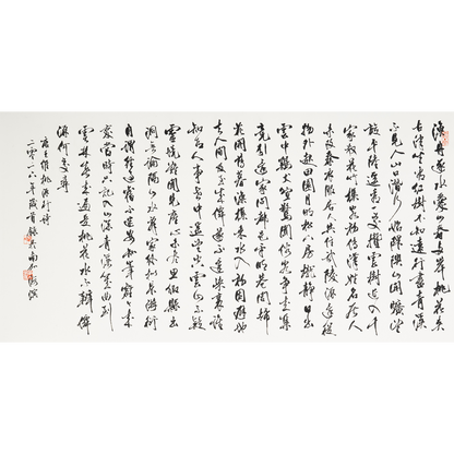 “An Unexpected Trip to Peach Blossom Spring” written by Wang Wei - Limited Edition Giclée Print on Bamboo Paper