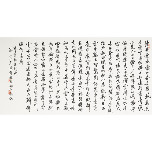 “An Unexpected Trip to Peach Blossom Spring” written by Wang Wei - Limited Edition Giclée Print on Bamboo Paper