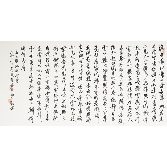 “An Unexpected Trip to Peach Blossom Spring” written by Wang Wei - Limited Edition Giclée Print on Bamboo Paper