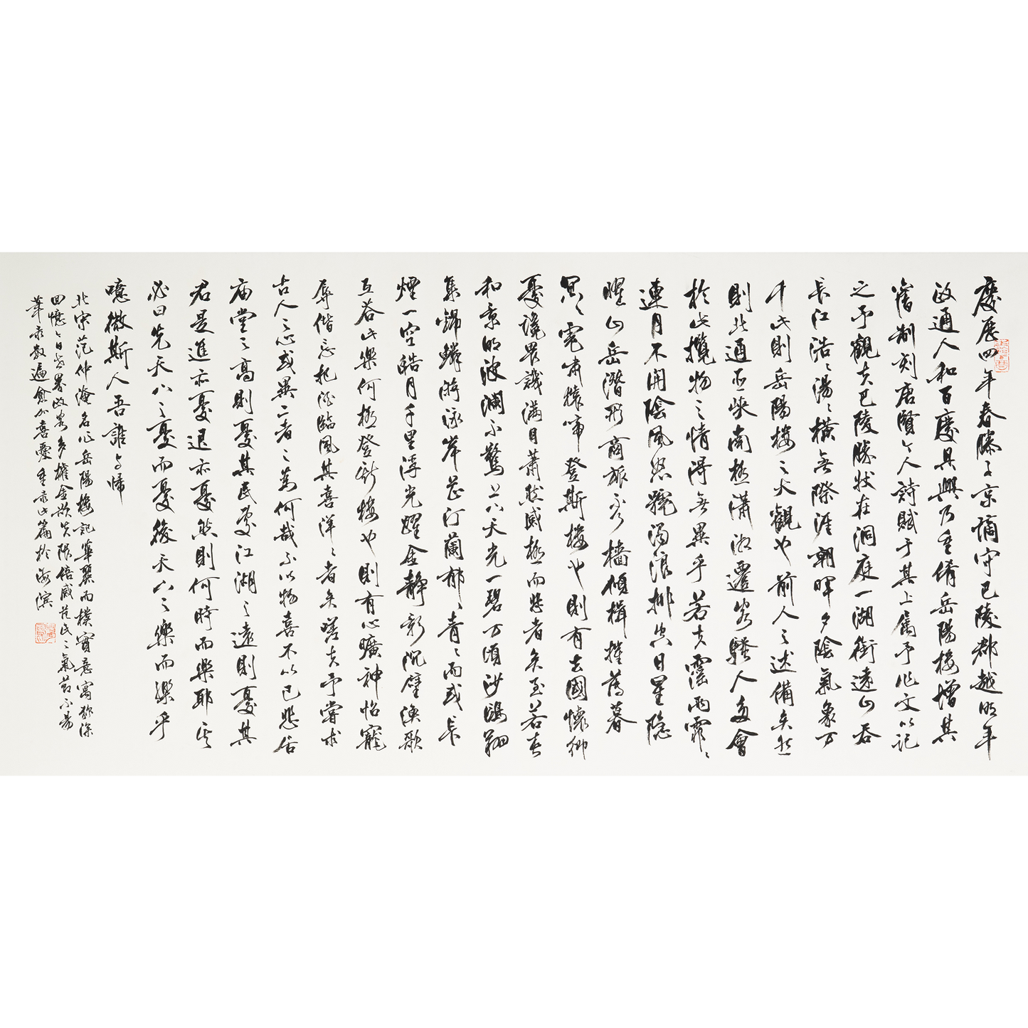 “Record of the Yueyang Tower” by Fan Zhongyan of Song Dynasty - Limited Edition Giclée Print on Bamboo Paper (Ver. 2)