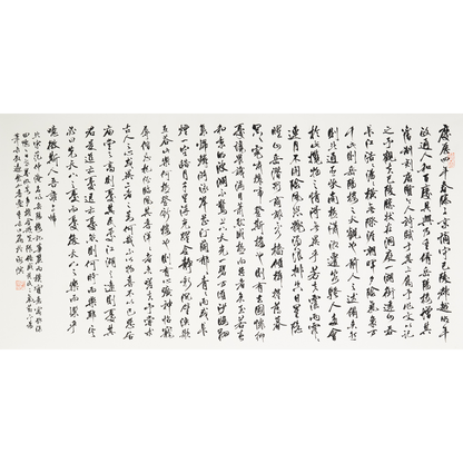 “Record of the Yueyang Tower” by Fan Zhongyan of Song Dynasty - Limited Edition Giclée Print on Bamboo Paper (Ver. 2)