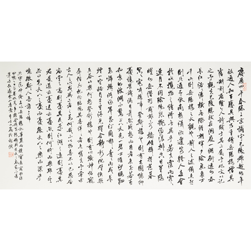 “Record of the Yueyang Tower” by Fan Zhongyan of Song Dynasty - Limited Edition Giclée Print on Bamboo Paper (Ver. 2)