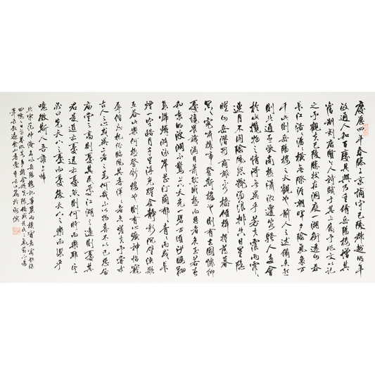 “Record of the Yueyang Tower” by Fan Zhongyan of Song Dynasty - Limited Edition Giclée Print on Bamboo Paper (Ver. 2)