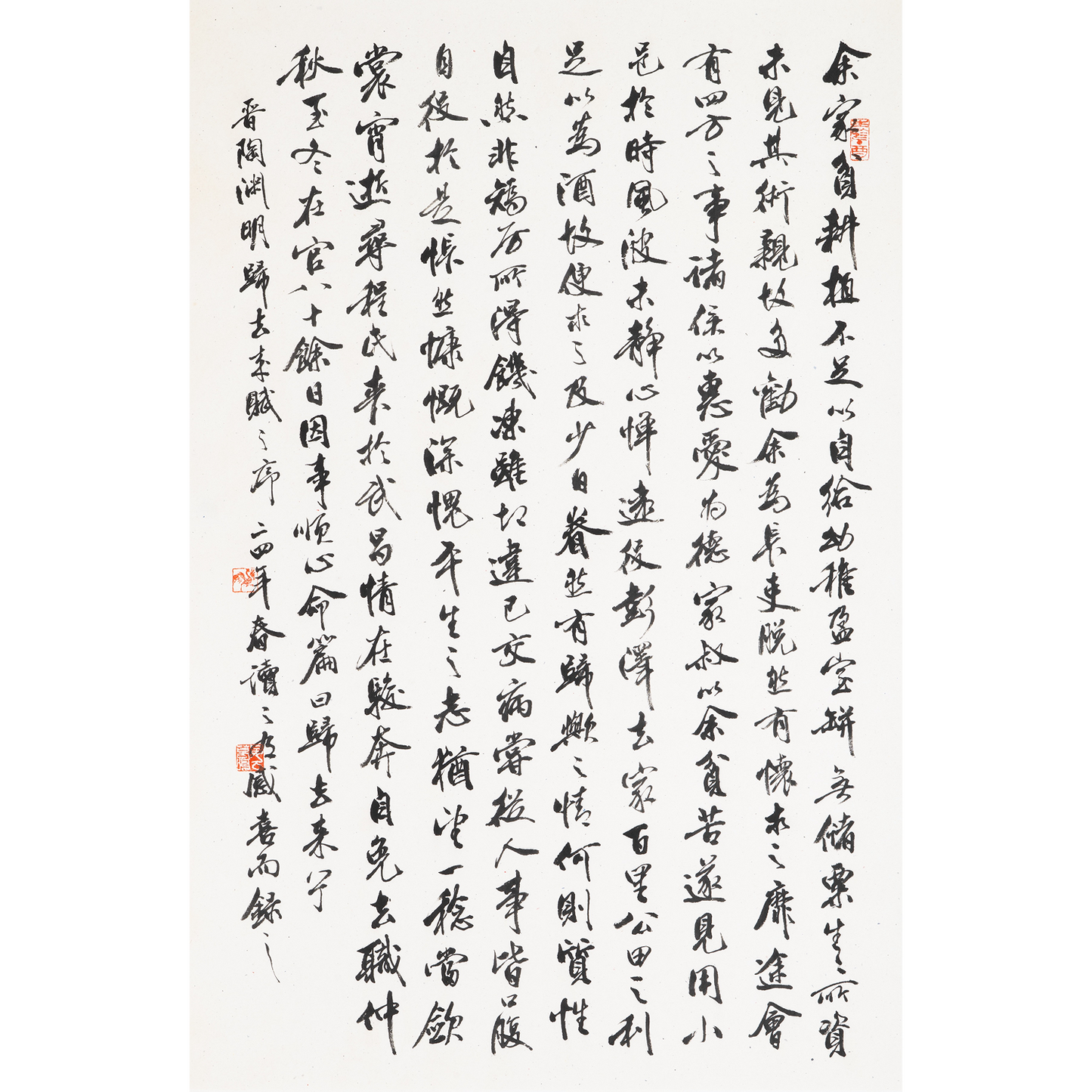 "Returning Home · Preface" by Tao Yuanming - Limited Edition Giclée Print on Bamboo Paper (Ver. 2)