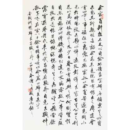 "Returning Home · Preface" by Tao Yuanming - Limited Edition Giclée Print on Bamboo Paper (Ver. 2)