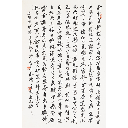 "Returning Home · Preface" by Tao Yuanming - Limited Edition Giclée Print on Bamboo Paper (Ver. 2)