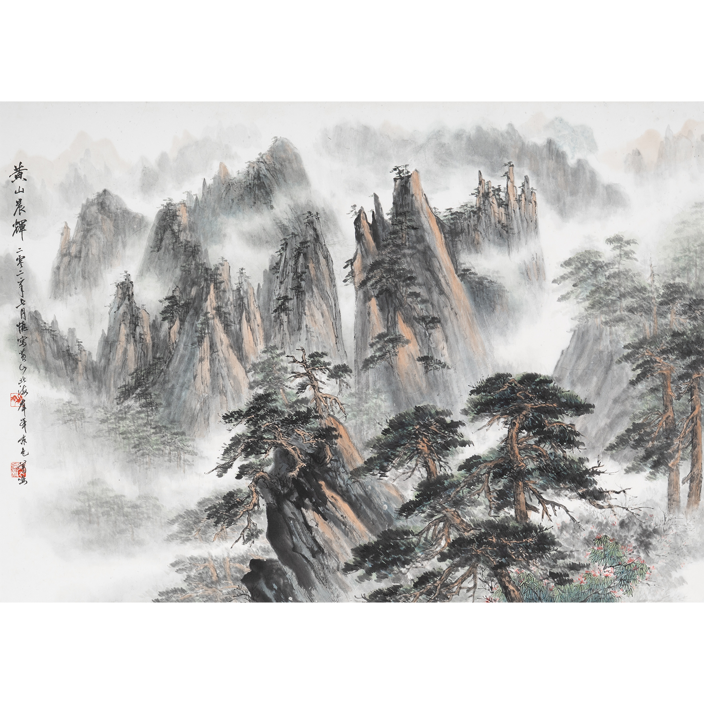 Huangshan (Yellow Mountain) Morning Glow - Limited Edition Giclée Print on Bamboo Paper
