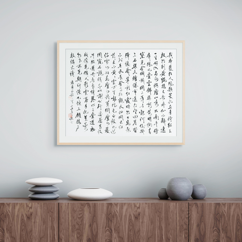 "A Ballad of Mount Lu: For Censor Lu Xuzhou" by Li Bai - Limited Edition Giclée Print on Bamboo Paper